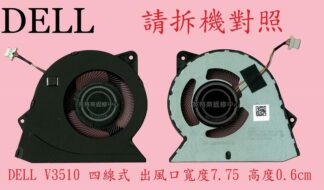 英特奈 DELL 戴爾 vostro 3510  V3510 3511 3515 筆電散熱風扇