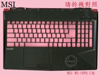 英特奈 微星 MSI  GP63 Leopard 8RD MS-16P6 筆電C殼
