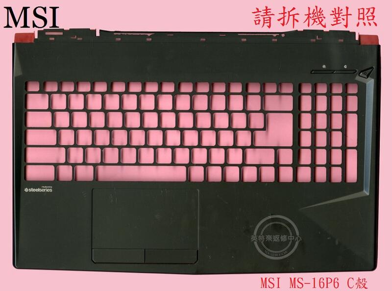 微星 MSI GL63 8RD MS-16P6 GL63 8RC WE63 8SI WE63 8SJ 筆電C殼