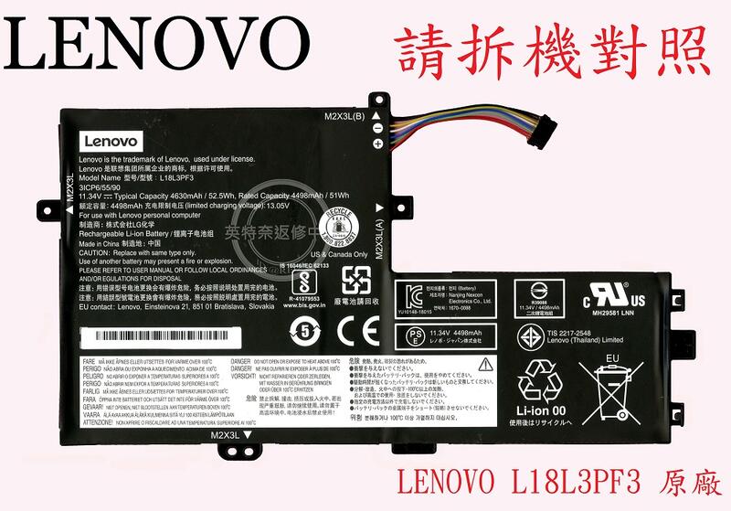 LENOVO 聯想 IdeaPad FLEX-15IML 81XH 筆電電池 L18L3PF3
