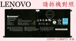 LENOVO 聯想 IdeaPad U300S  YOGA 13  原廠筆電電池 L10M4P12
