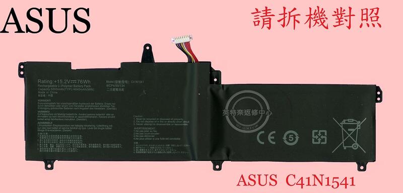 ASUS 華碩 G702V G702VT 筆電電池 C41N1541