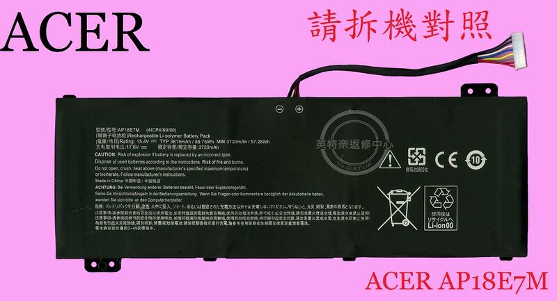 英特奈 ACER 宏碁 SFX14-41G N20C12 筆電電池 AP18E7M