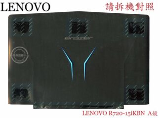 英特奈 LENOVO 聯想 異能者 Y520 R720-15IKBN 筆電A殼 A蓋