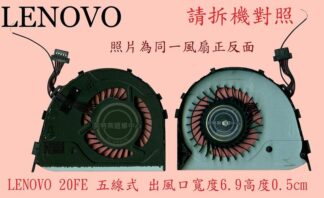 聯想 Lenovo YOGA 260 20FE  筆電散熱風扇