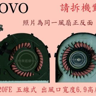 聯想 Lenovo YOGA 260 20FE 筆電散熱風扇