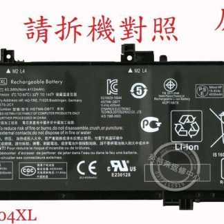 惠普 HP 15-BC412TX TPN-Q173 15-BC301TX 原廠筆電電池 TE04XL TE03XL