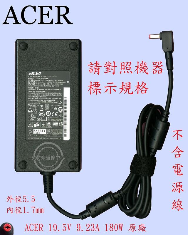 宏碁 ACER G3-572 N17C1 19.5V 9.23A 5.5*1.7 原廠變壓器 180W