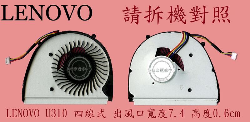 英特奈 LENOVO 聯想 IdeaPad U310 20169 筆電散熱風扇