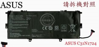 ASUS 華碩 UX331 UX331U UX331UA UX331UAL  筆電電池 C31N1724