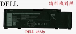 DELL 戴爾  Inspiron 14 5490 P116G001  筆電電池 266J9
