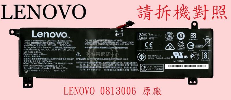 LENOVO 聯想 IdeaPad 120S-11IAP 81A4 筆電電池 0813006