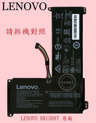 LENOVO 聯想 120S-14IAP 81A5 120S-11IAP 81A4 0813006筆電電池0813007