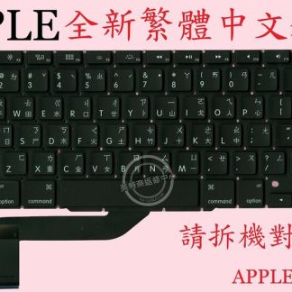 英特奈 Apple 蘋果 Macbook Pro 15" A1398 繁體中文鍵盤