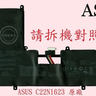 ASUS 華碩 UX490 UX490U UX490UA 原廠筆電電池 C22N1623