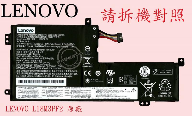 LENOVO 聯想 IdeaPad L340-15IWL 81LG L18M3PF2 L18C3PF2 原廠筆電電池