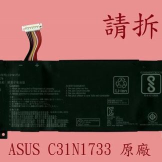 英特奈 ASUS 華碩 VivoBook TP412 TP412F TP412FA 筆電電池 C31N1733