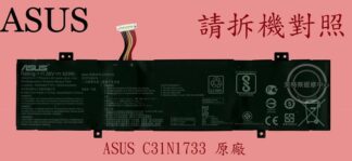 ASUS 華碩 VivoBook  TP412 TP412U TP412UA  筆電電池 C31N1733