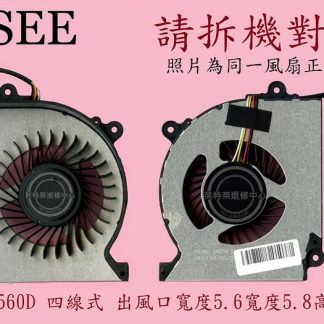 英特奈 CJSCOPE 喜傑獅 QX-350GX 神舟 HASEE K650D 筆電散熱風扇