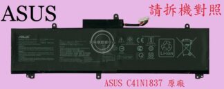 ASUS 華碩 GX502 GX502L GX502LW GX502LWS 筆電電池 C41N1837