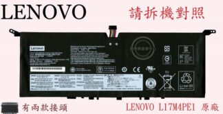 英特奈 Lenovo 聯想 YOGA S730-13IML 81U4 L17S4PE1 原廠筆電電池 L17M4PE1