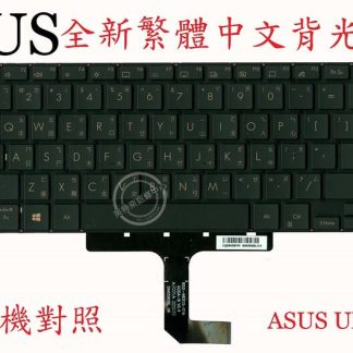 ASUS 華碩 UX393 UX393J UX393JA UX393U UX393UA 繁體中文背光鍵盤