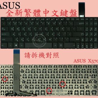 ASUS 華碩 X570Z X570ZD X570U X570UD X570UB 繁體中文鍵盤 X570