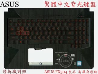 ASUS 華碩 FX504G FX504GM FX504GE FX504GD  繁體中文鍵盤 FX504