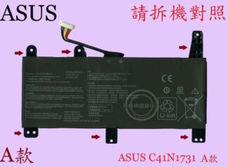 華碩 ASUS G531 G531G G531GU G531GV G531GW 筆電電池 C41N1731