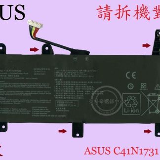 華碩 ASUS G532 G532L G532LV G532LW G532LWS 全新 筆電電池 C41N1731