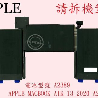 APPLE 蘋果 MACBOOK AIR 13 A2337 A2179 2020 筆電電池 A2389