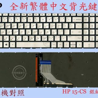 HP 惠普 15S-DU106TX TPN-C139 繁體中文鍵盤 15-CS