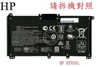 HP 惠普 15S-DU 15S-DU106TX  TPN-C139 HT03XL  筆電電池 TF03XL