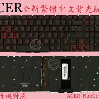 ACER 宏碁 PH315-52 PH315-53 繁體中文鍵盤 N20C1