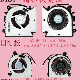 MSI 微星 GF63 8RD MS-16R1 GF63 8RC N413 筆電散熱風扇