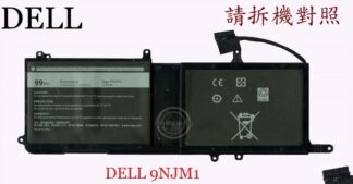 戴爾 DELL外星人 Alienware 17 R4  17 R5 筆電電池 9NJM1
