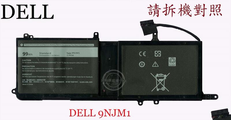 戴爾 DELL外星人 Alienware 17 R4 17 R5 筆電電池 9NJM1