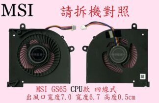 MSI 微星 P65 8RD MS-16Q3 P65 8RE P65 9SD 筆電散熱風扇 GS65