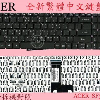 宏碁 ACER Aspire A315-57 A315-57G N18Q13 A315-55G 繁體中文鍵盤 SF315