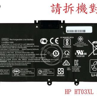 英特奈 HP 惠普 Pavilion 14-CD 14-CD1053TX TPN-W131 原廠筆電電池 TF03XL
