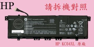 HP 惠普 ENVY 13-AQ1028TX TPN-W144 13-AQ1018TU原廠筆電電池 KC04XL