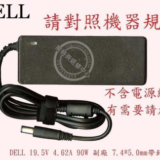 DELL Inspiron 15 5548 15-5548 P39F001筆電變壓器19.5V 4.62A 90W 帶針
