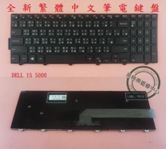 DELL 戴爾 Inspiron  15 5548  15-5548 P39F001  繁體中文鍵盤15-5000