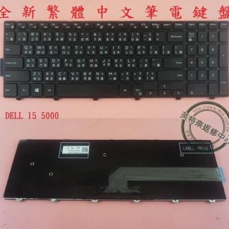 DELL 戴爾 Inspiron 15 5548 15-5548 P39F001 繁體中文鍵盤15-5000