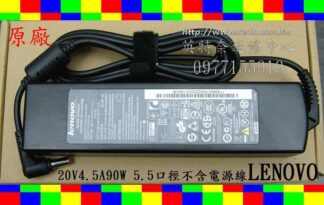 英特奈 LENOVO 聯想 G570 20079  20V 4.5A 90W 5.5口徑 原廠變壓器