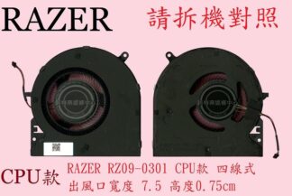 ☆REOK☆ 雷蛇 Razer RZ09-0301 筆電散熱風扇