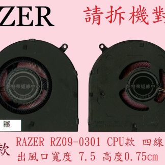☆REOK☆ 雷蛇 Razer RZ09-0301 筆電散熱風扇