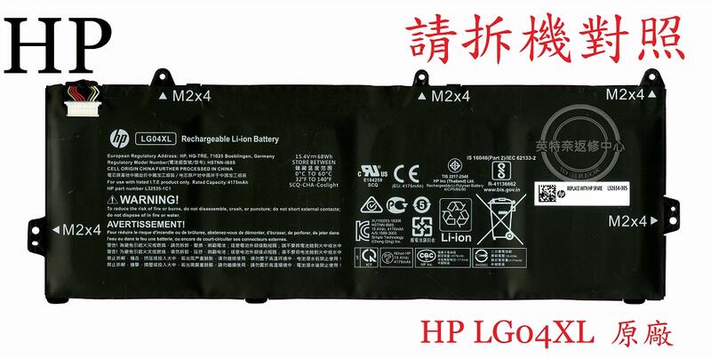 HP 惠普 15-CS1101TX TPN-Q208 15-CS3041TX 原廠筆電電池 LG04XL