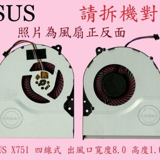 華碩 ASUS X751 X751M X751MA X751L A751 K751 筆電散熱風扇