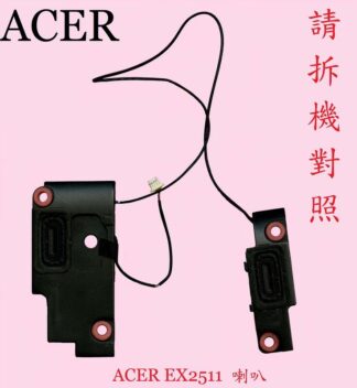 ☆REOK☆  ACER  宏碁   Extensa 15 EX2511 EX2511G  喇叭